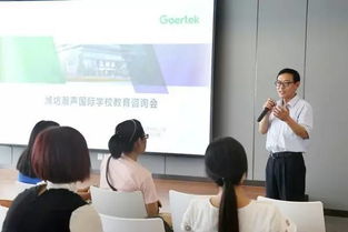 活動在線丨濰坊瀚聲國際學校召開專場教育咨詢會，詳解國際化教育新路徑