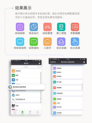 現代教育技術與教育信息化 引領教育咨詢的未來